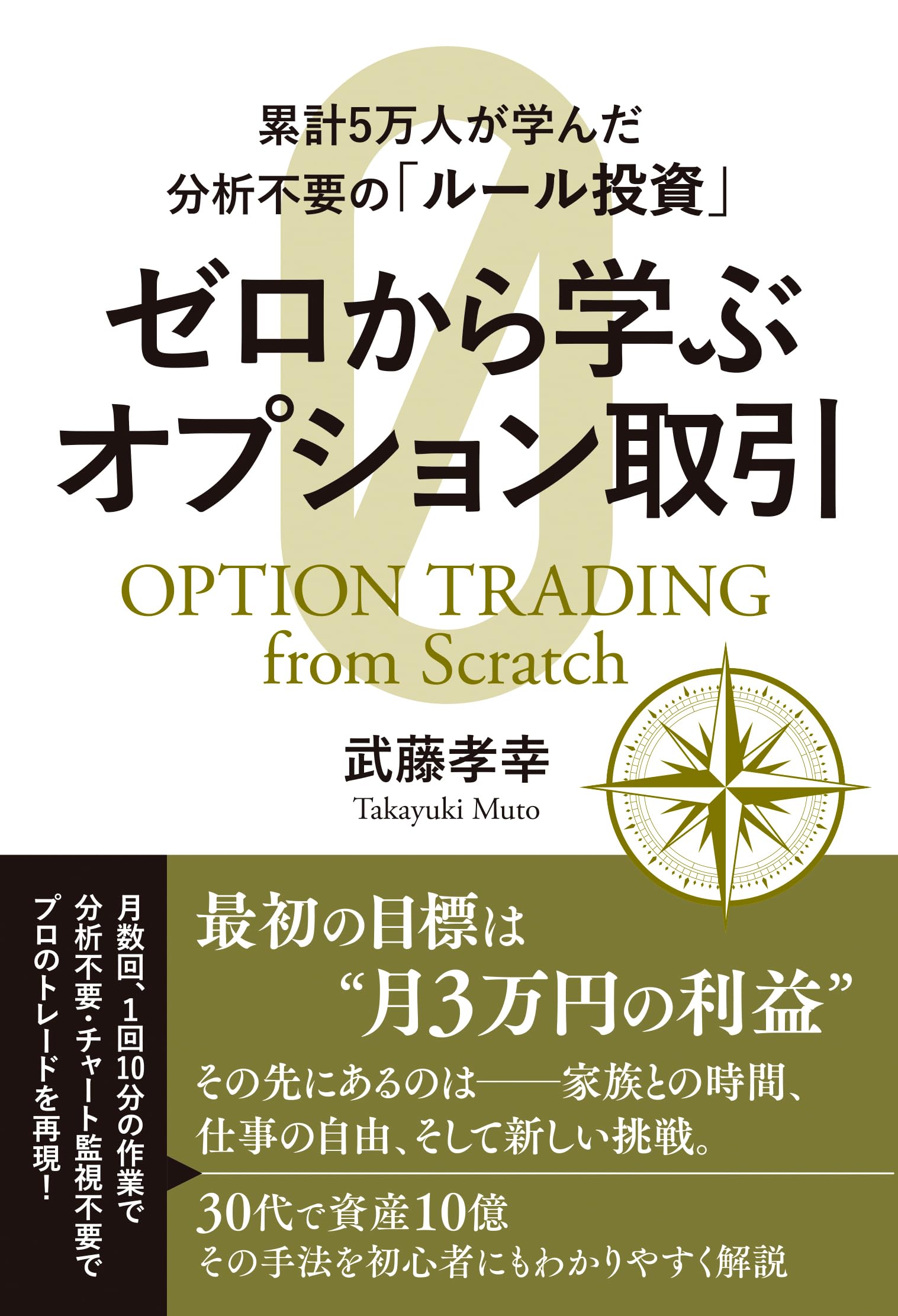 オプション倶楽部の投資法 オプション倶楽部の投資法』増田丞美：著 : くうねる堂 - 通販 - Yahoo